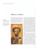 Господь Вседержитель. Альбом