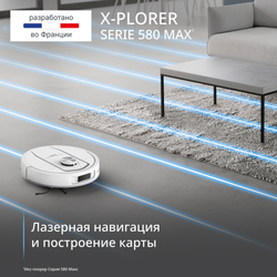 Робот-пылесос Tefal X-PLORER Serie 580 RG9547E0