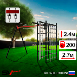 Уличный спортивно-игровой комплекс Sv Sport У3261В1 (Турник/Подвесы на втулке/Канат/Кольца/Лестница/Сетка)