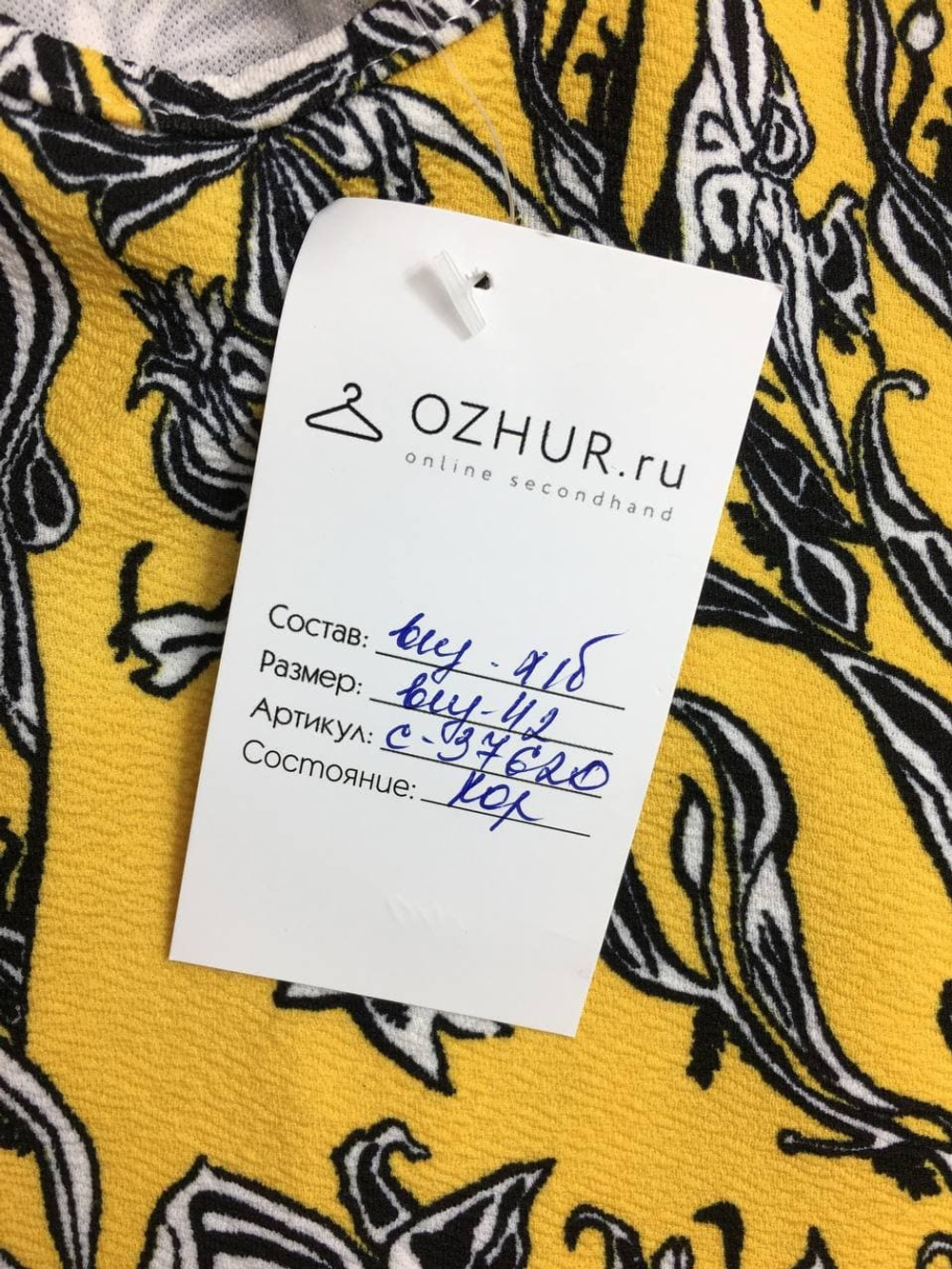 Платье Твоё красивое 42 размер