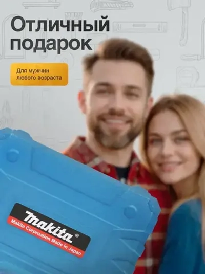 Шуруповерт -дрель аккумуляторный Makita, 48 V, 2АКБ с кейсом и набором бит для дома