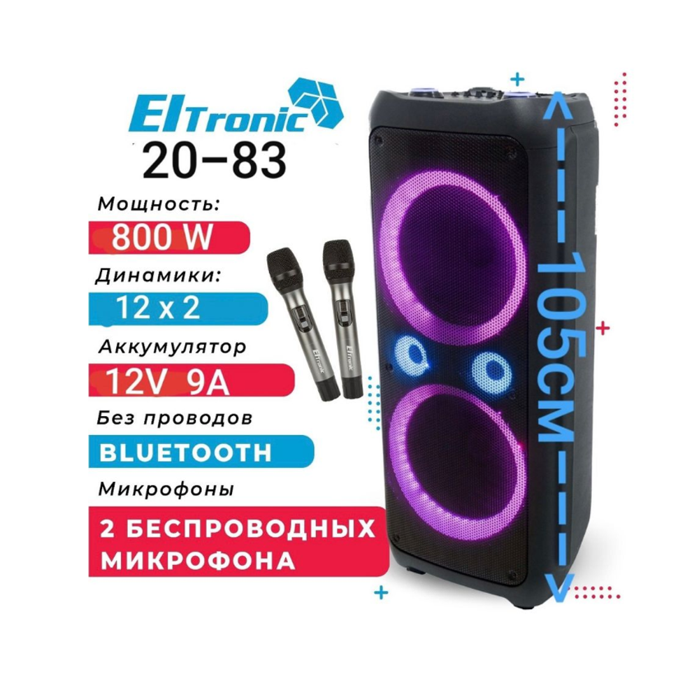 Колонка 12" (20-83 DANCE BOX 800) динамик 2шт/12" ELTRONIC с TWS