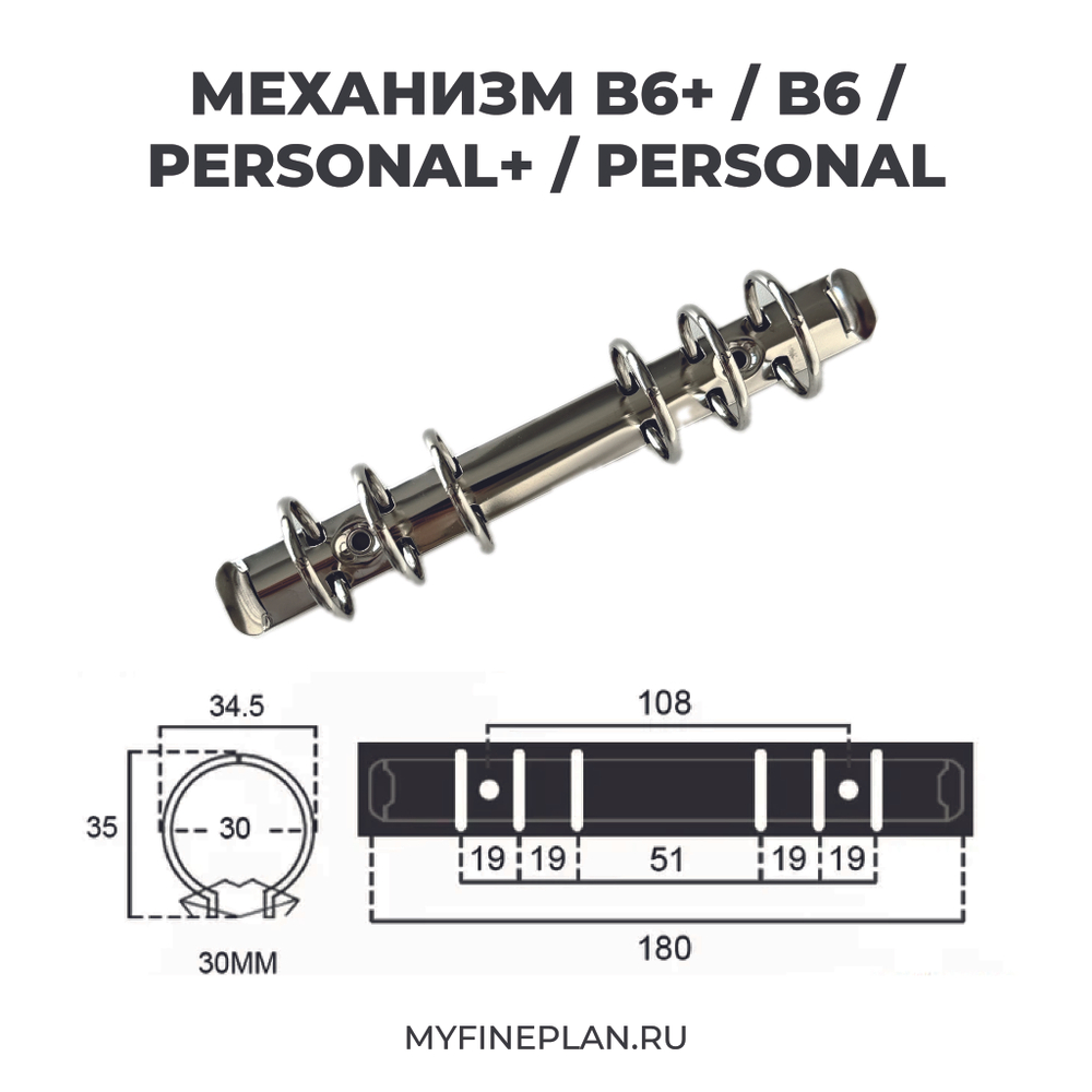 Обложка на кольцах Personal на резинке
