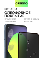 Набор стекол антишпион BROSCORP для realme GT оптом (арт. RM-GT-FSP-GLASS-SPY-SET2)