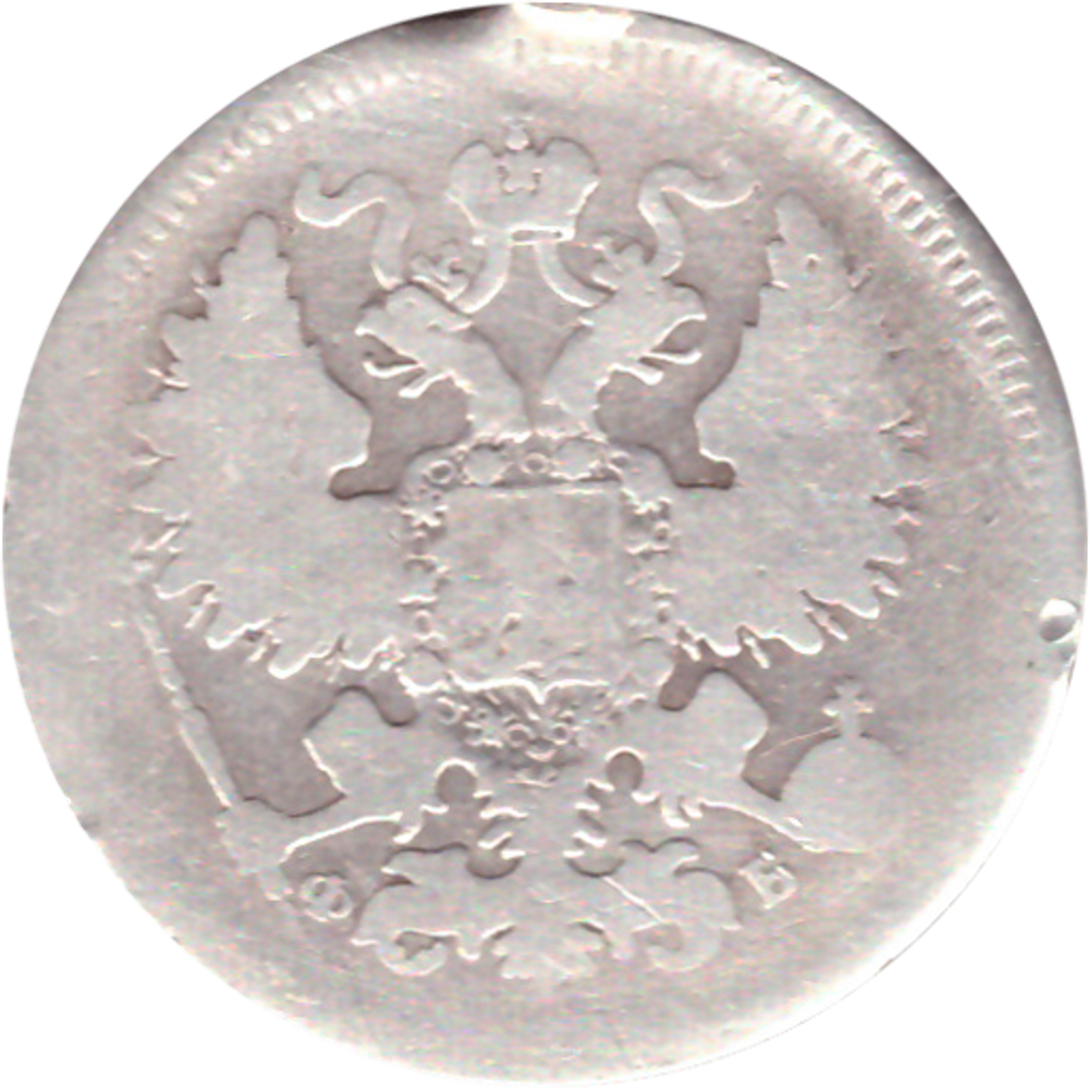 20 копеек 1860 года СПБ ФБ (Есть следы от пайки) G