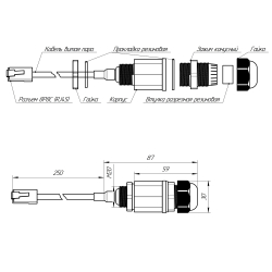 Гермоввод сетевой RJ45 (8P8C) с кабелем 25 см