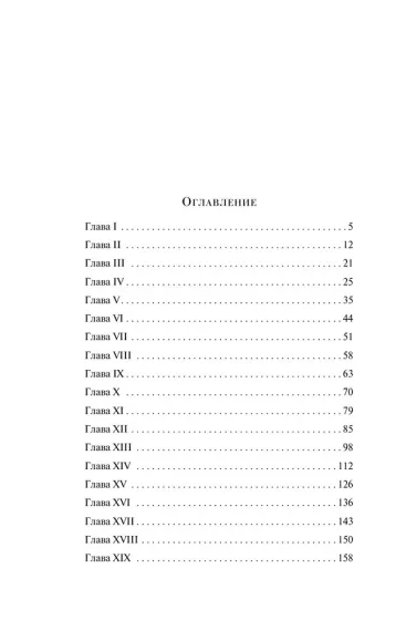 Таинственный сад