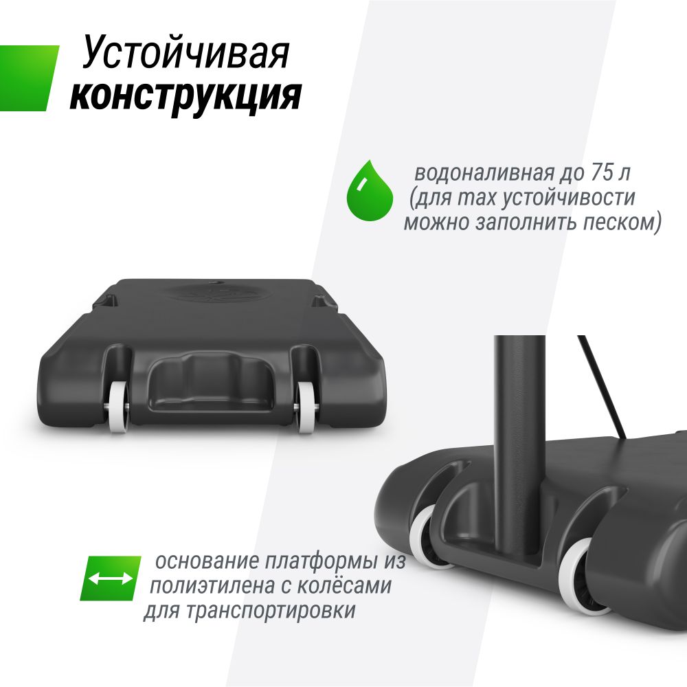 Баскетбольная стойка UNIX Line B-Stand-PE 44&quot;x28&quot; R45 135-305 см