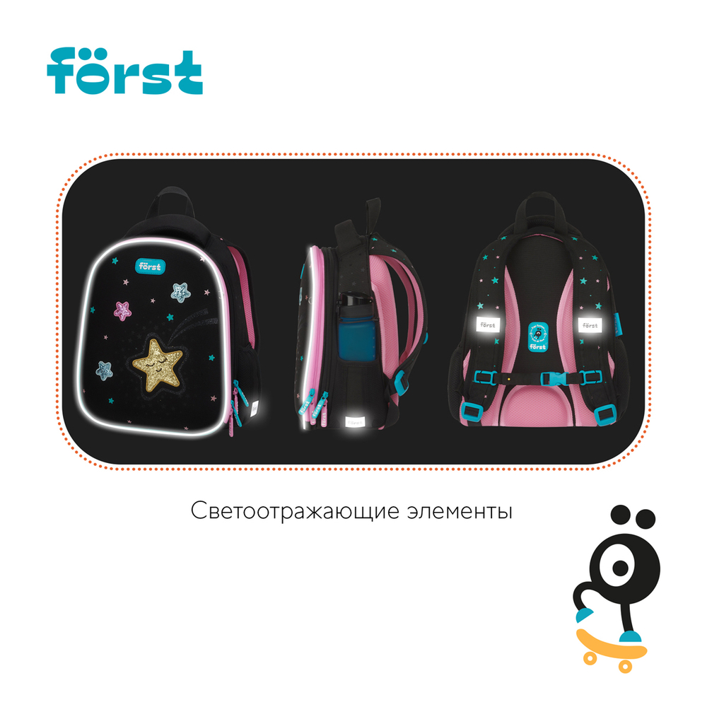 Ранец Först F-Top облегченный "Stars" 36*28*15см, 2 отделения, 2 кармана, анатомическая спинка