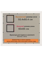 Рамка 55x60 для постера и фотографий