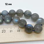 Бусины Лабрадор, диаметр 11-11,8 мм, цена за 8 шт (1/4 нити)