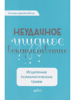 Неудачное грудное вскармливание