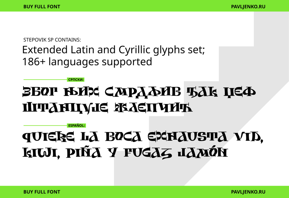 Шрифт Stepovik SP