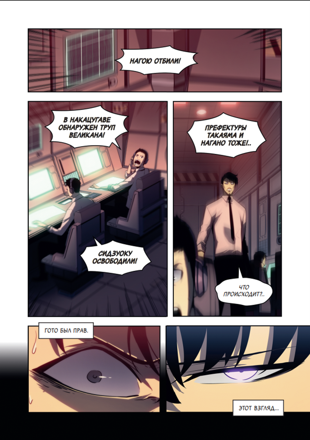 Манхва Поднятие уровня в одиночку. Solo Leveling. Том 10