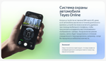 Магнитола для Sollers SF1 2025+ (рамка большая) - Teyes CC4L-DTS монитор 9" IPS, Android 14, Быстрая, Snapdragon 662, CarPlay, 4G SIM-слот