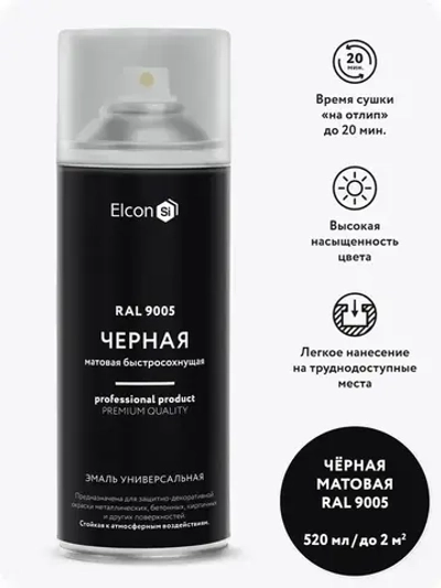 Аэрозольная краска в баллончике Elcon универсальная акриловая матовая черная RAL 9005, 520 мл