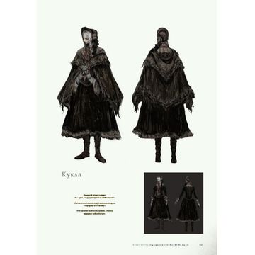 Артбук Bloodborne. Официальные иллюстрации