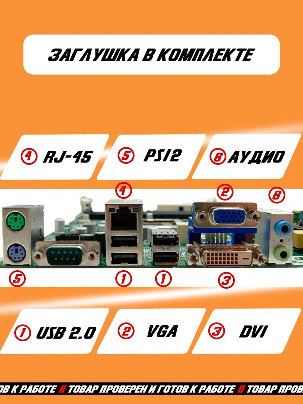 S-1150 Материнская плата HP MS-7860 v_1.2