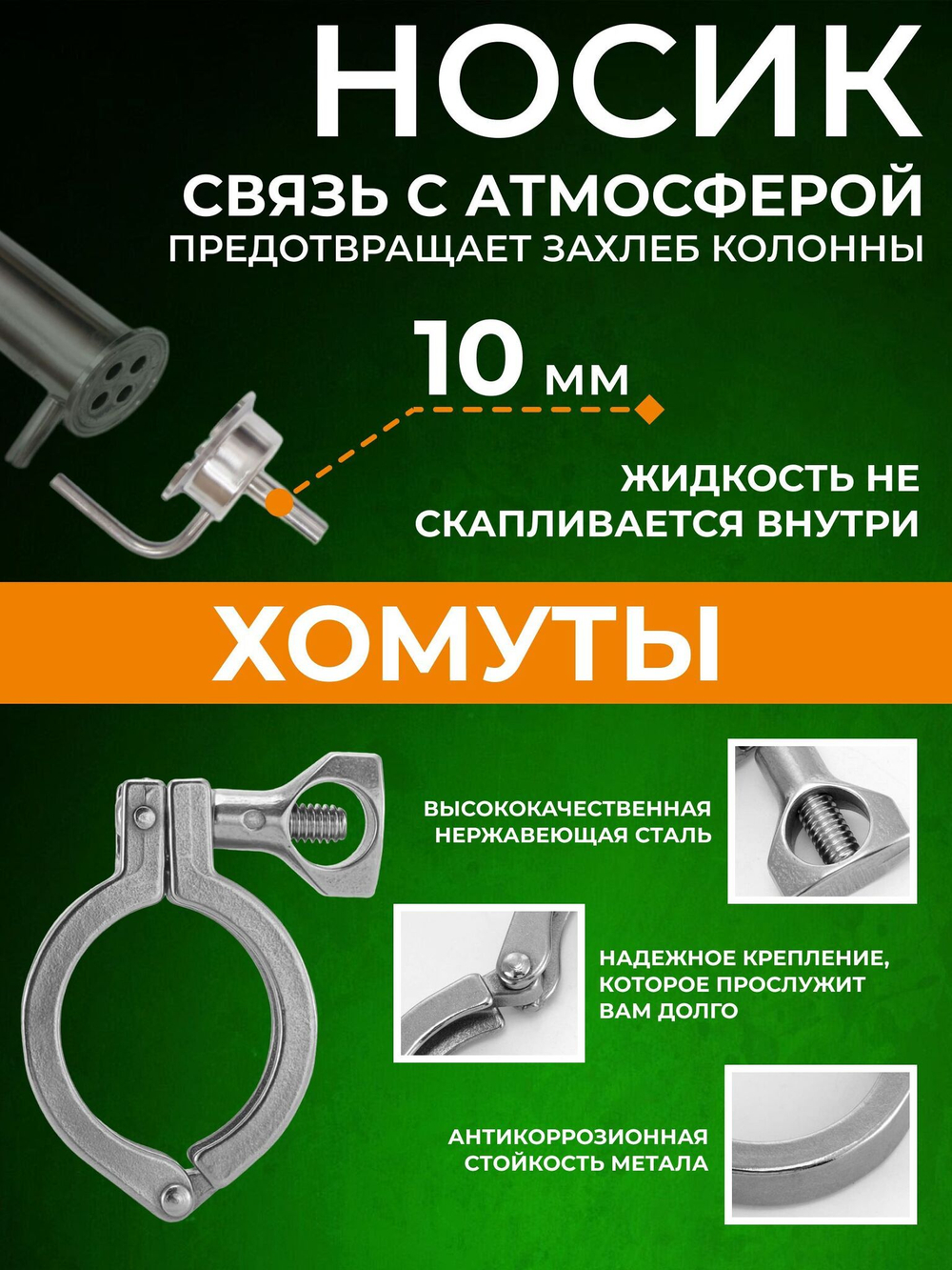 Самогонный аппарат "Эфир" 20 литров с выходом под ТЭН и бражной колонной под кламп 1,5 дюйма