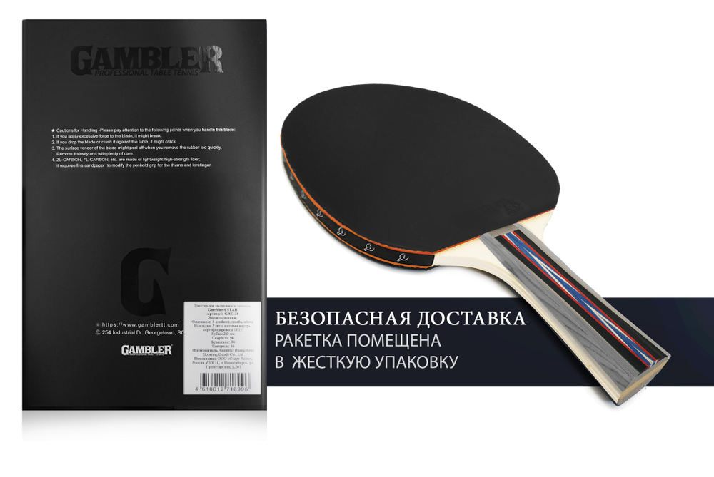 Ракетка Gambler 6 STAR (коническая)