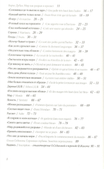 В комнатах садов. Dans les chambres des vergers