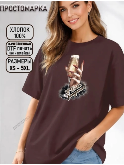 Футболка коричневая с днем рождения бокал