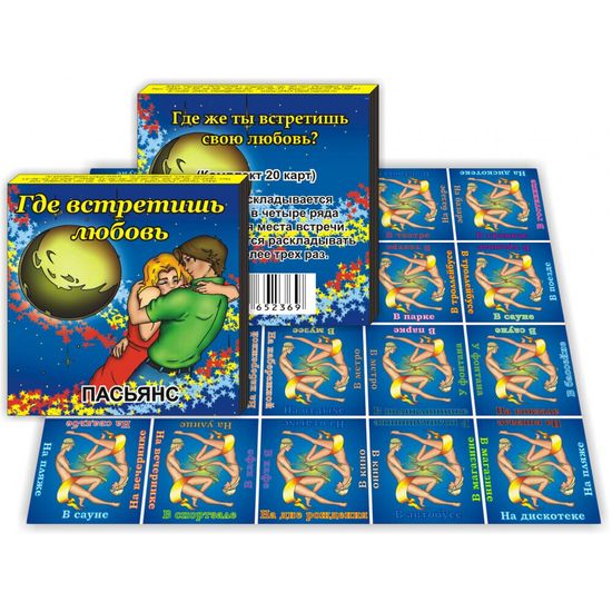 Пасьянс "Любовные страсти"