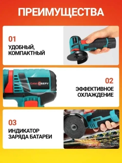 Болгарка УШМ аккумуляторная мини в кейсе с дисками / щеточная 19500 об/мин