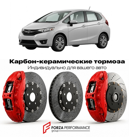 Карбон-керамическая тормозная система для Honda Fit III GK 2014-2020 Хонда