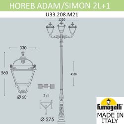 Парковый фонарь FUMAGALLI HOREB ADAM/SIMON 2L+1 U33.208.M21.AXH27