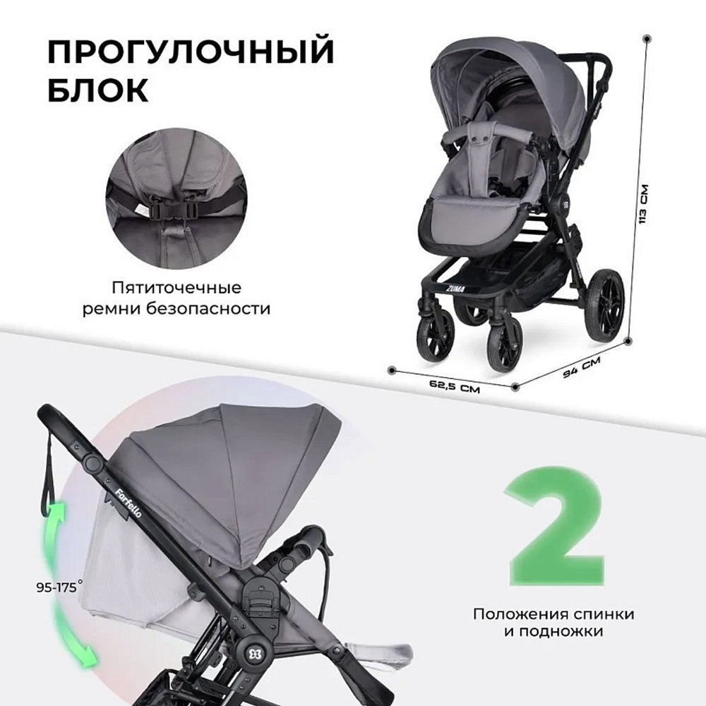 Детская коляска Farfello Zuma Trio Comfort 3 в 1 Steel Grey/Стальной серый