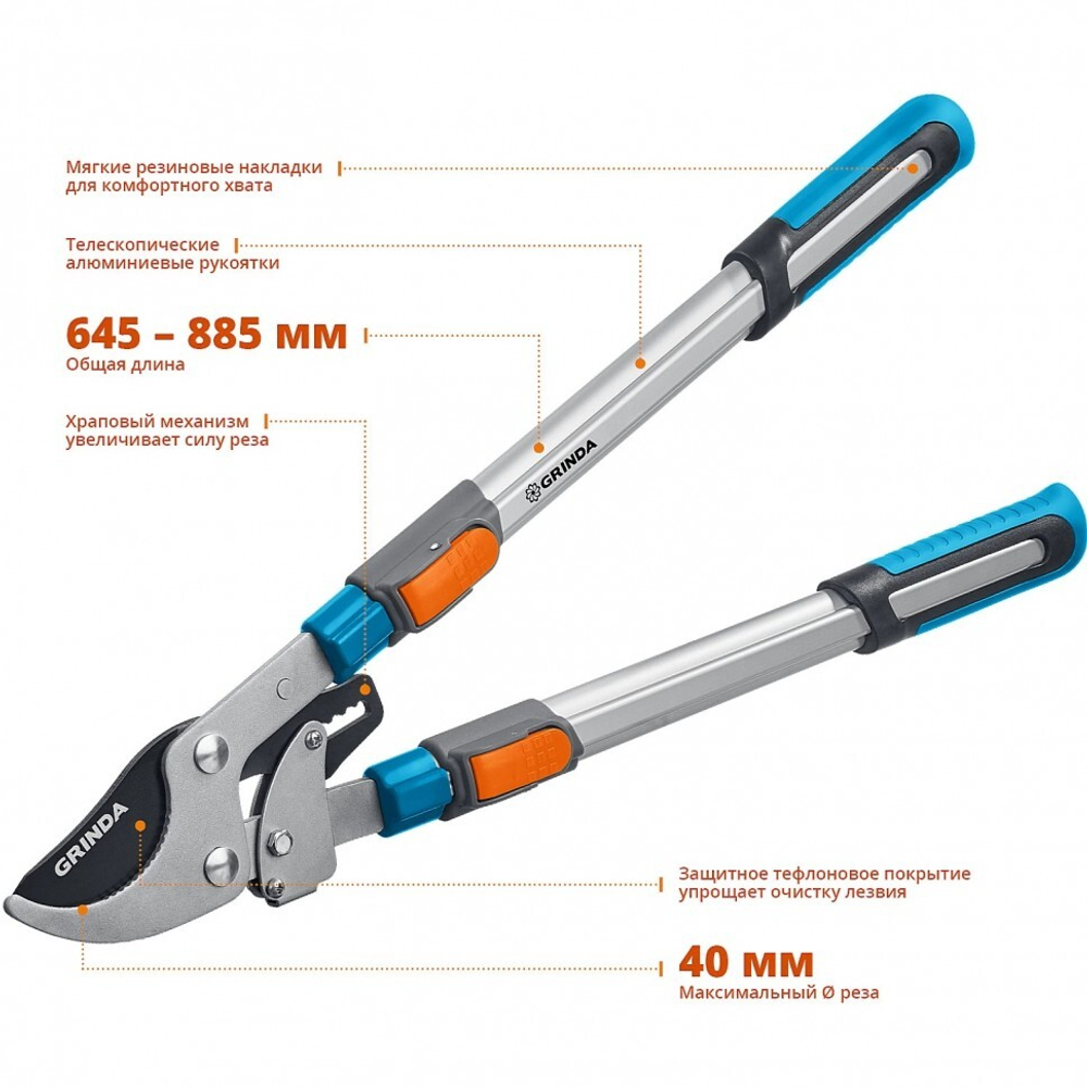 Сучкорез GRINDA плоскостной телескопический с храповым механизмом TX-980