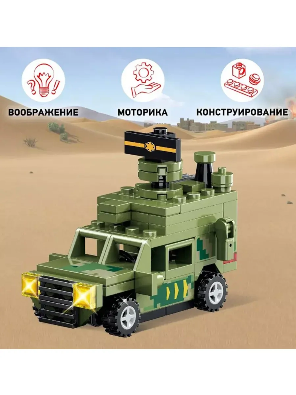 Конструктор Вайс Блок Бронетранспортёр инерционный