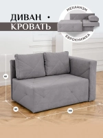 504 Диван правая ориентация