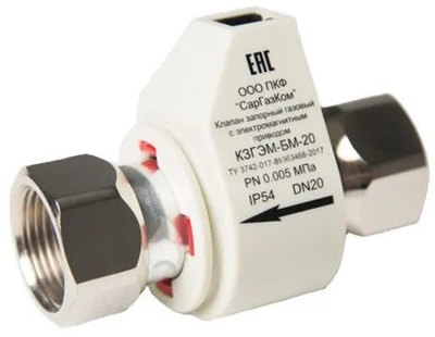 Клапан запорный газовый с электромагнитным приводом САРГАЗКОМ КЗГЭМ-БМ-20НД