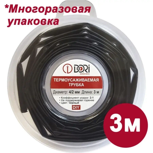 Термоусаживаемая трубка DORI (4/2, черная, 3 метра)