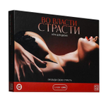 Эротическая игра «Во власти страсти. Пробуди свою страсть» (Цвет: красный с черным)