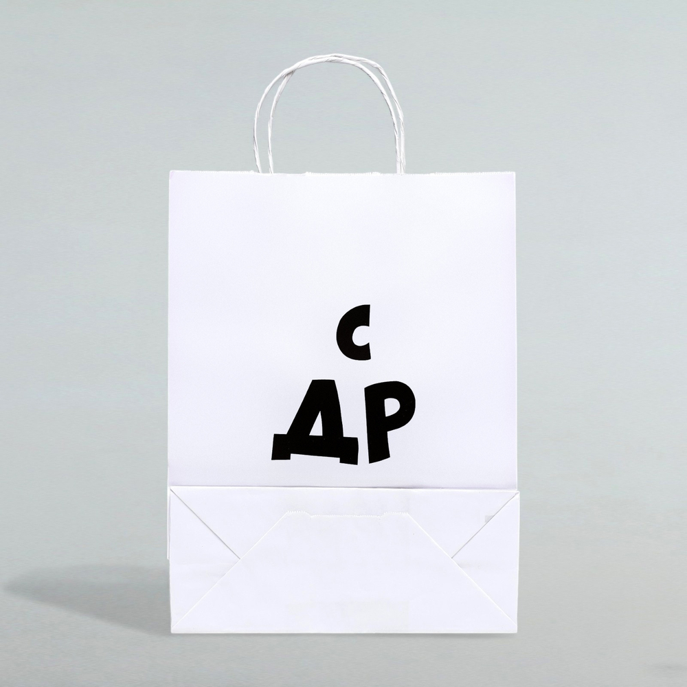Пакет бумажный белый с круч.ручкой "С ДР крч" 24*10*32 см