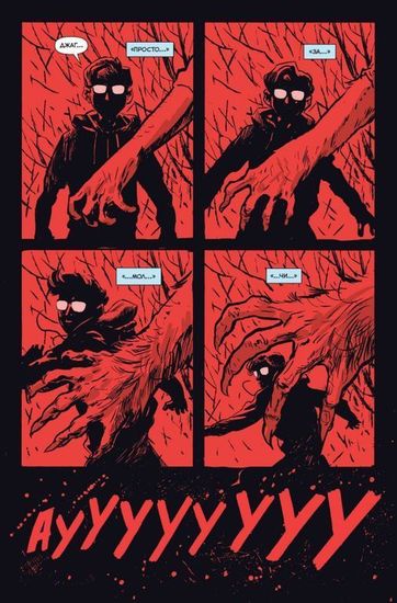 Комикс Арчи.Джагхед.Голод