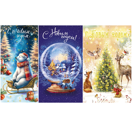 Конверт подарочный "Новогодний" АртД