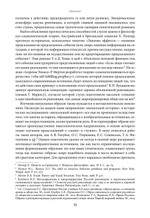 Слухи, образы, эмоции