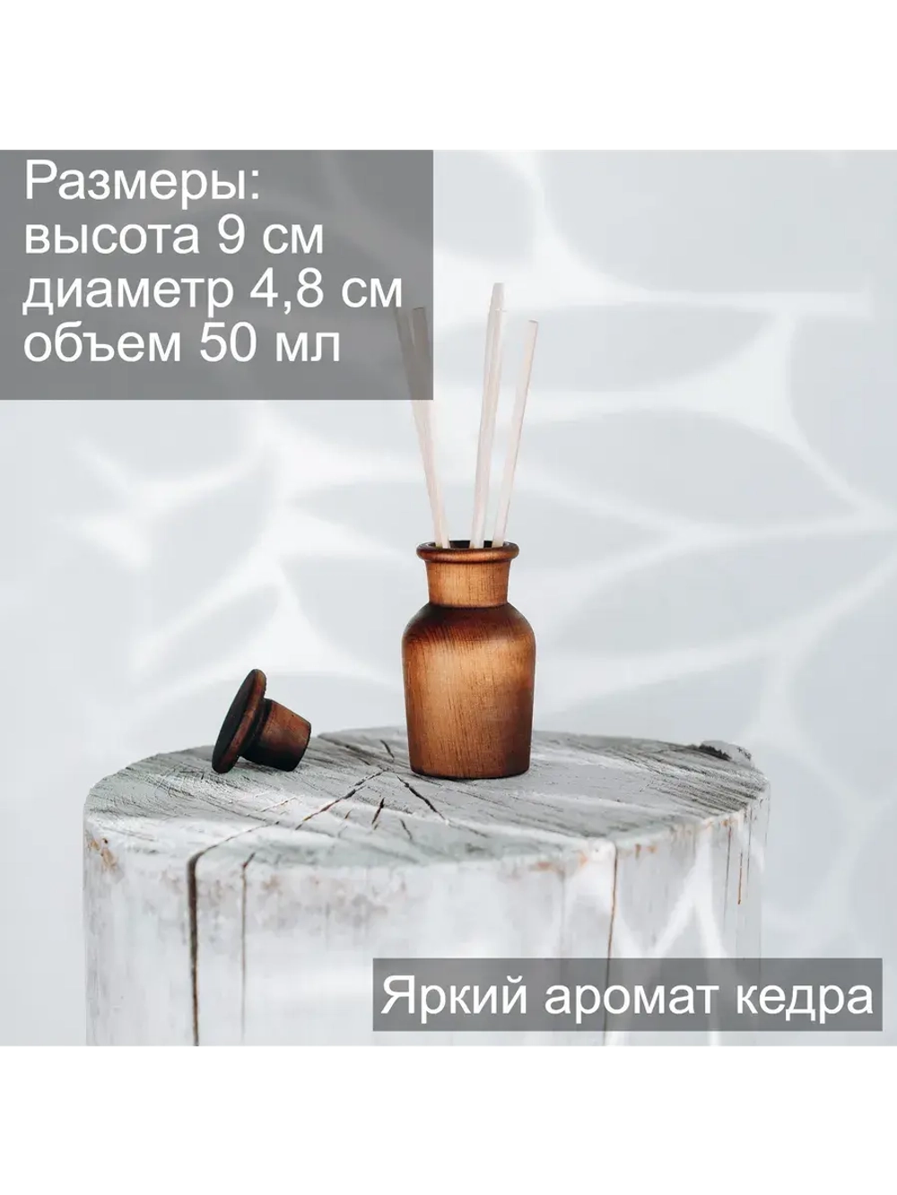 Ароматическое украшение