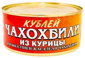 ЧАХОХБИЛИ КУБЛЕЙ ИЗ КУРИЦЫ 325ГР