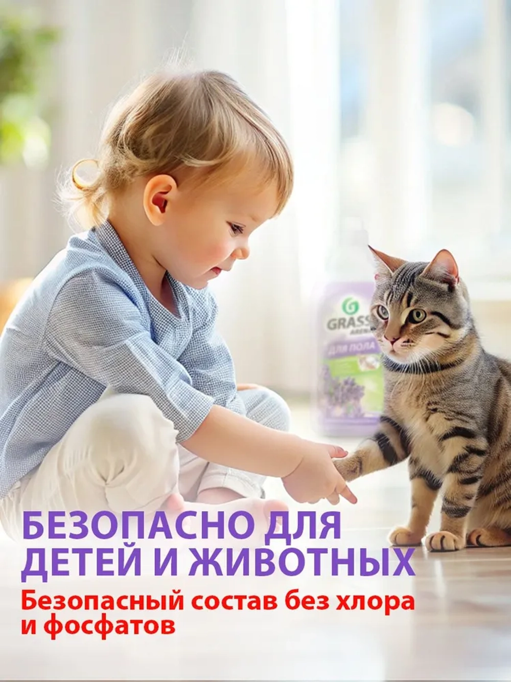 Полироль для пола GraSS ARENA Лаванда 1л
