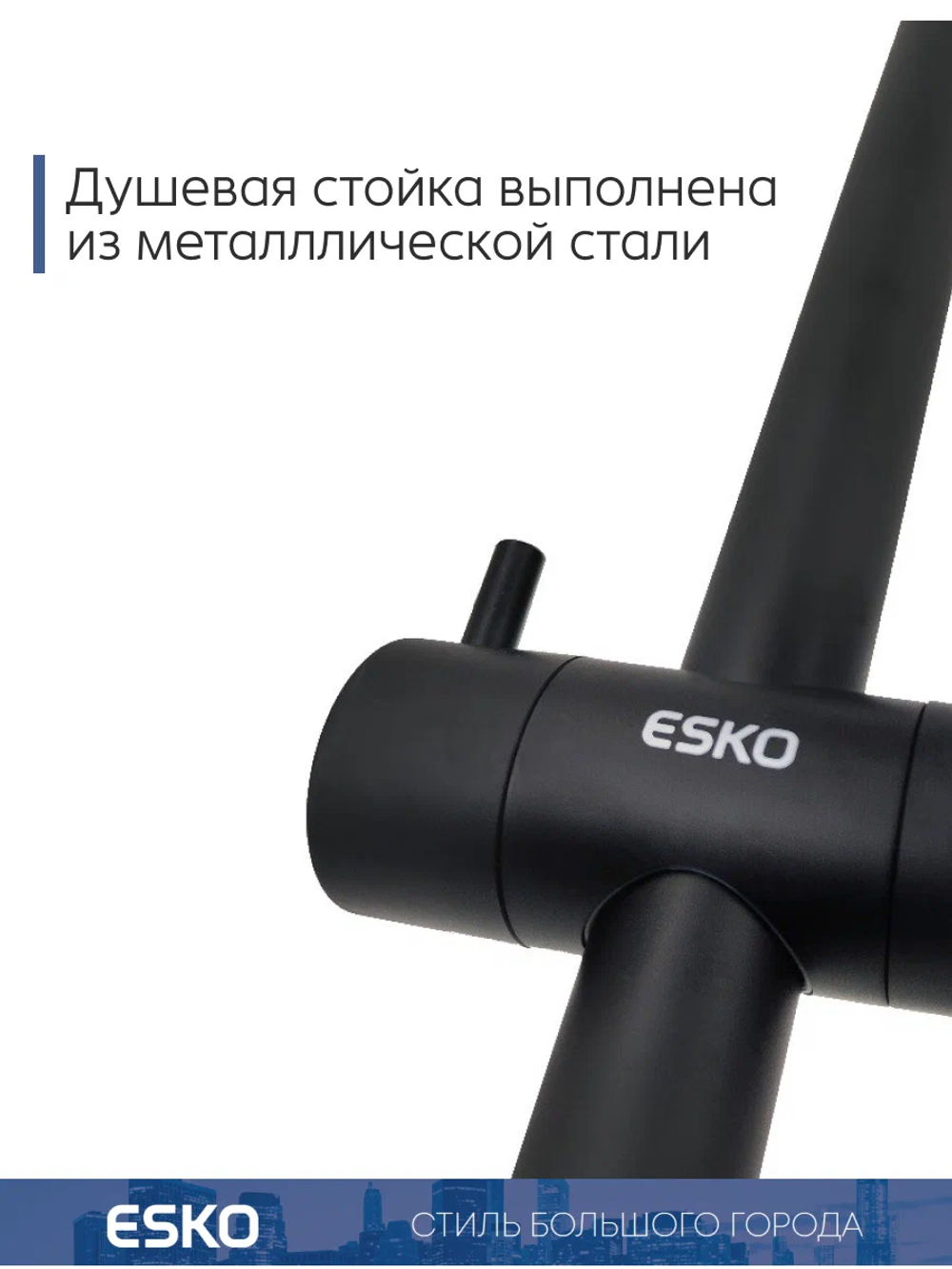 ESKO. Душевая система со смесителем, полкой и тропическим душем/черная ST350Black