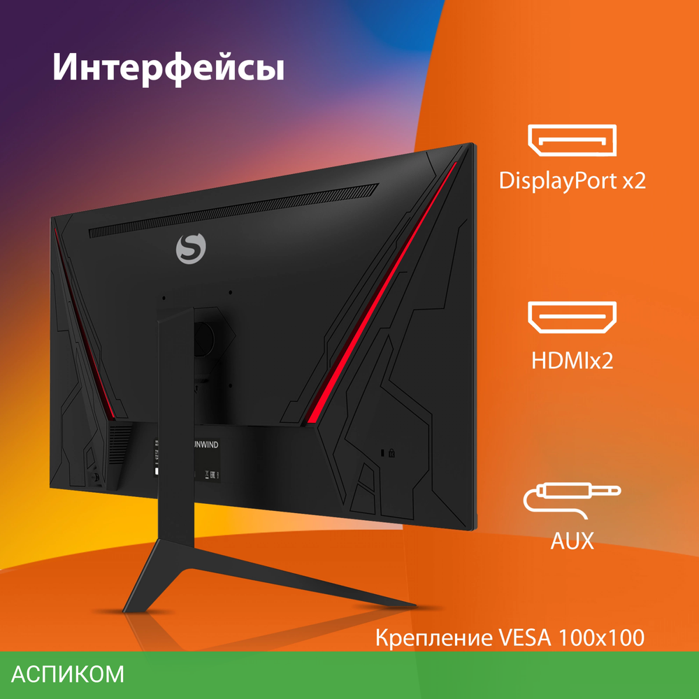 Монитор SunWind 27" SUN-M27BG130