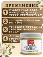 Краска для свечей и гипса «Старинная латунь»