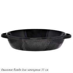 Lenardi 118-084 Овальное блюдо для запекания 33см в под.уп.(х8)Фарфор