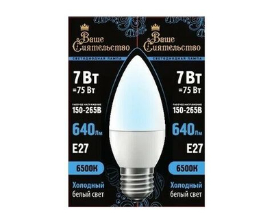 Лампа светодиодная Ваше сиятельство свеча C37 E14 7W(640lm) 6500K 1шт.