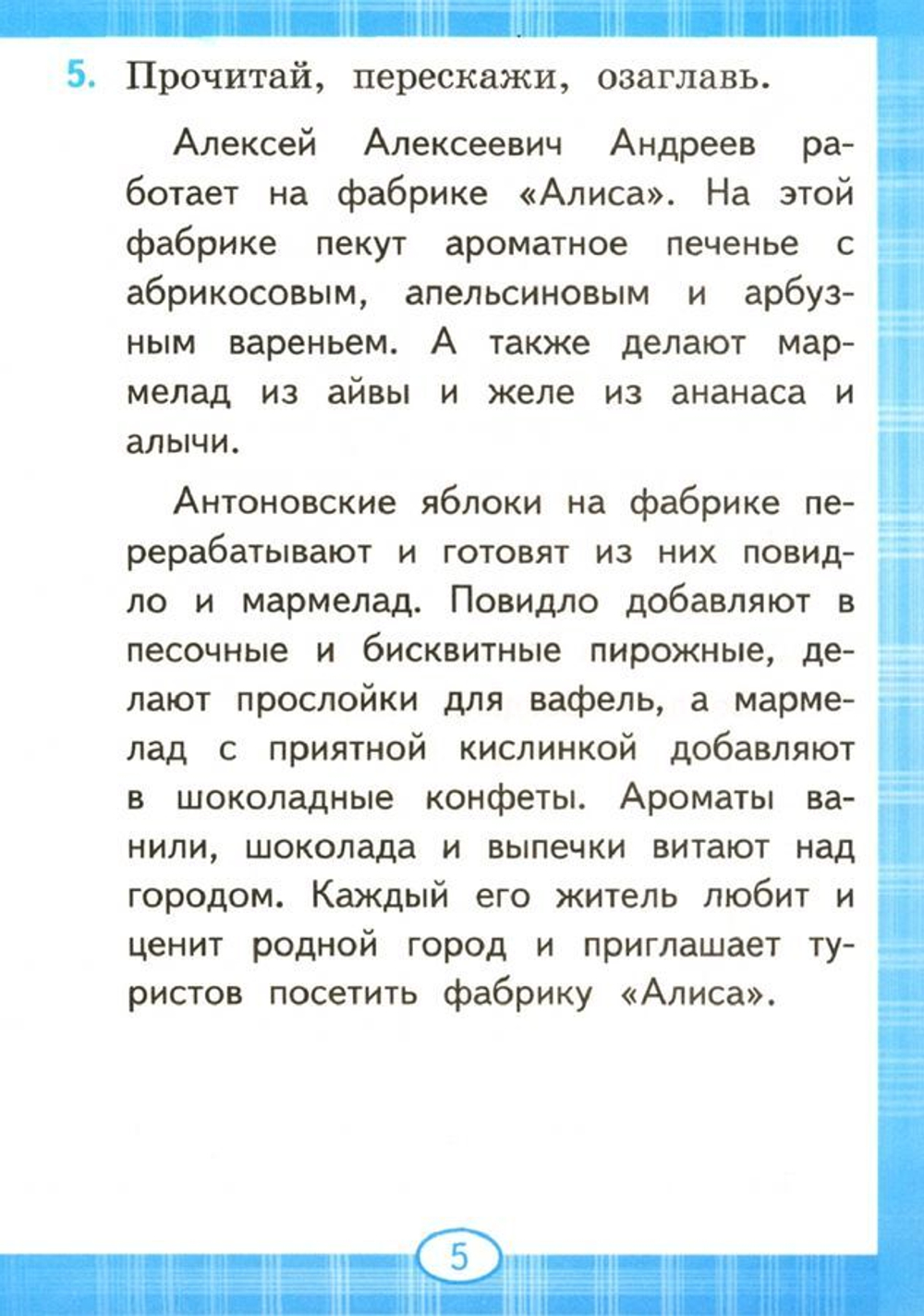 Тренажер по чтению. 1 класс. Послебукварный период